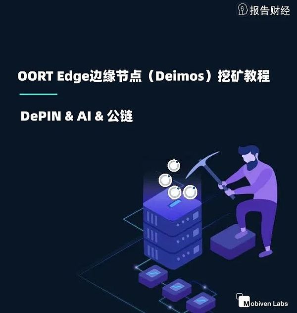 当加密寒冬过后，这些创业公司正在重塑行业版图